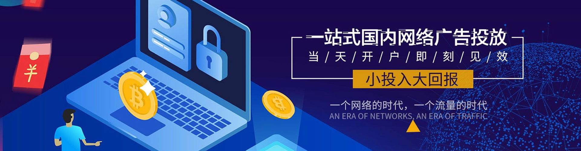 兴和百度竞价推广